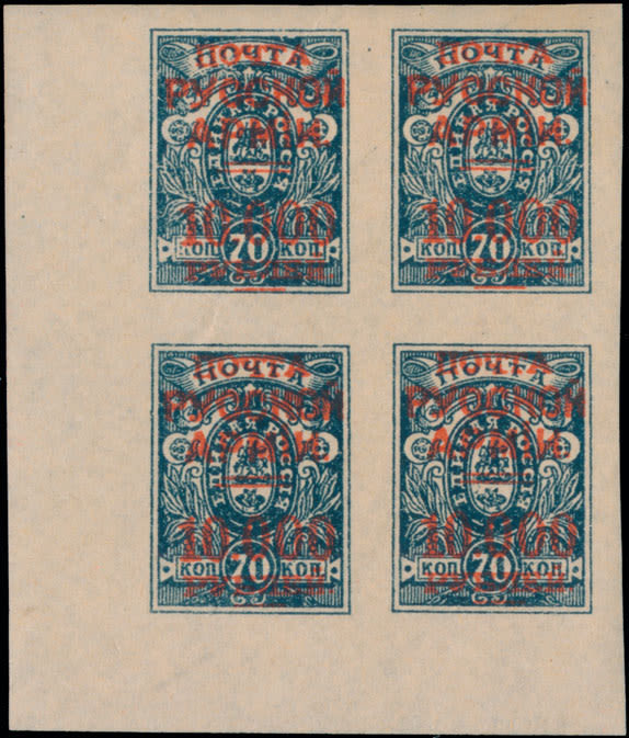 Lot 1437: Wrangel's Army Issues