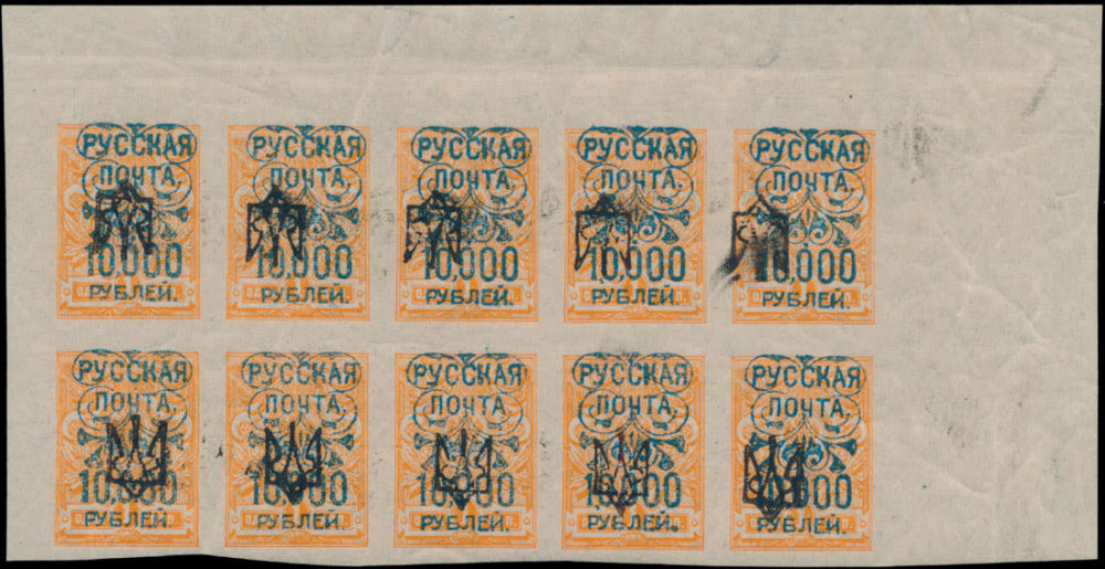 Lot 1438: Wrangel's Army Issues