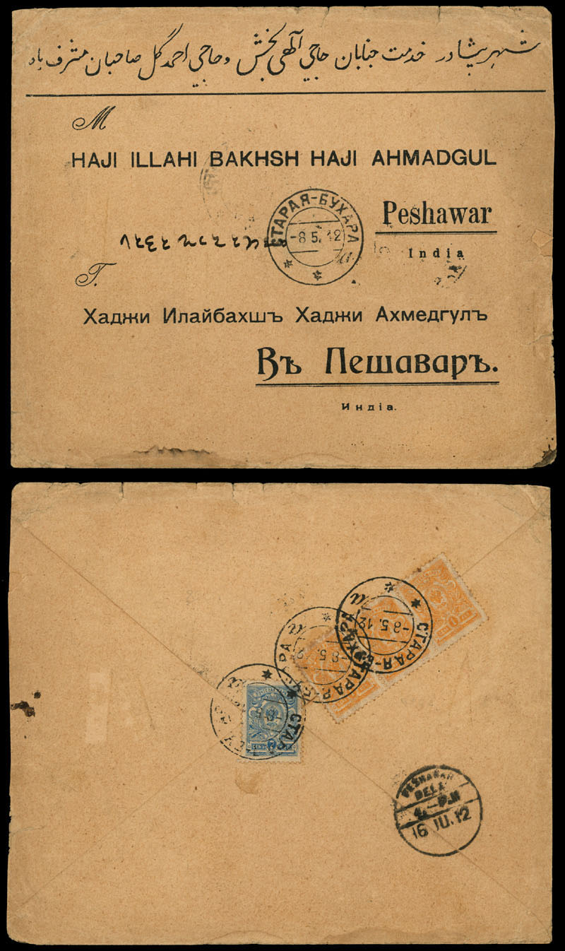 Lot 1442: Russia Used in Asia