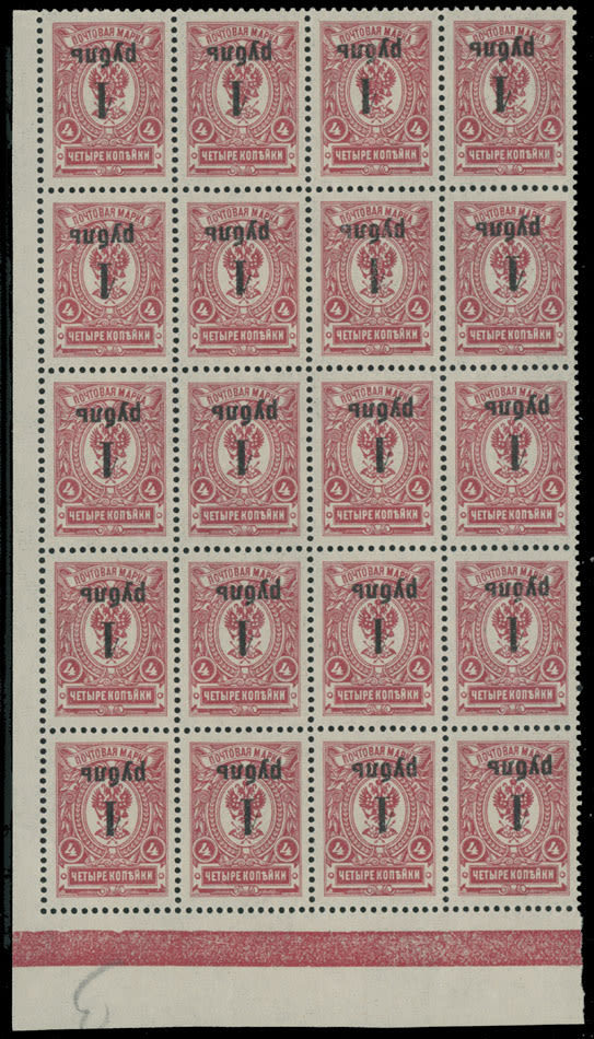 Lot 1451: Russian Locals of the Civil War period - Siberia - Admiral Kolchak issue