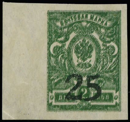 Lot 1453: Russian Locals of the Civil War period - South Russia