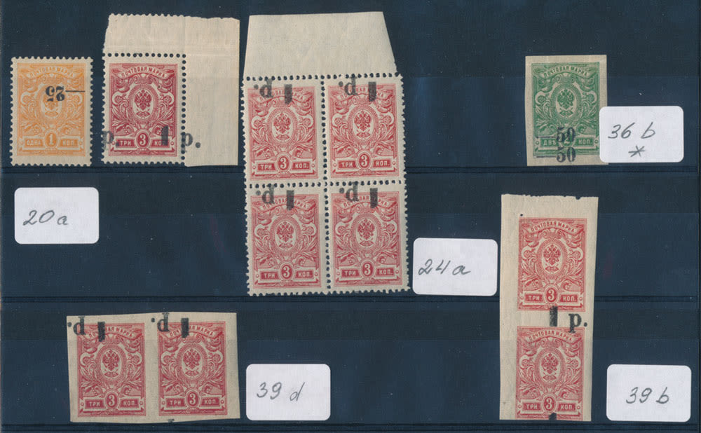 Lot 1454: Russian Locals of the Civil War period - South Russia