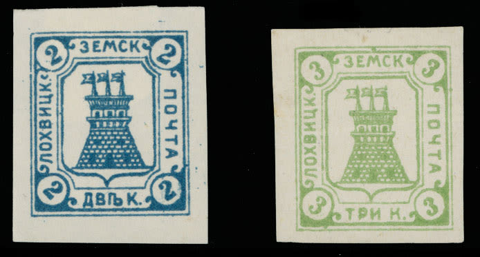 Lot 1460: Zemstvo (Rural Post) Locals  - Lokhvitsa