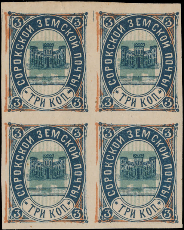 Lot 1463: Zemstvo (Rural Post) Locals  - Soroki
