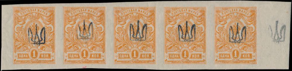 Lot 1482: Ukraine - Trident Overprints - Kyiv