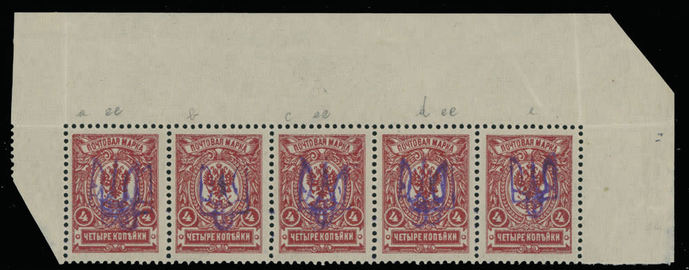 Lot 1483: Ukraine - Trident Overprints - Kyiv