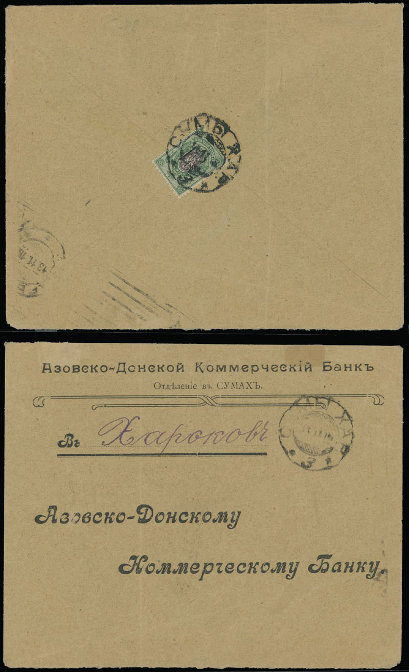 Lot 1491: Ukraine - Trident Overprints - Kharkiv