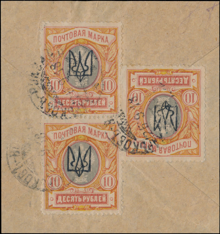 Lot 1492: Ukraine - Trident Overprints - Kharkiv