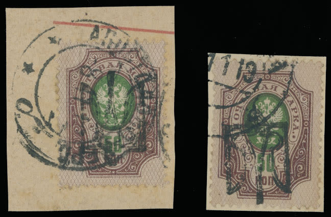 Lot 1508: Ukraine - Trident Overprints - Odessa