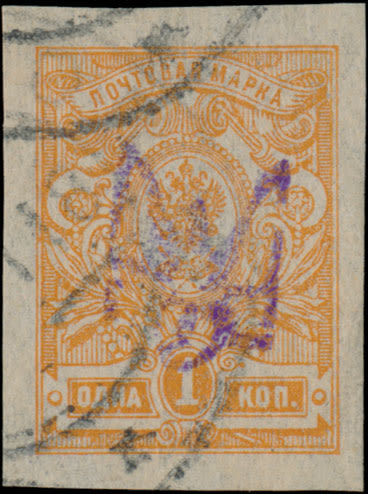 Lot 1523: Ukraine - Local Trident Overprints - Barashi
