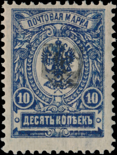 Lot 1524: Ukraine - Local Trident Overprints - Hanebne