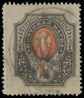 Lot 1526: Ukraine - Local Trident Overprints - Nemercha (Podilia Gub.)