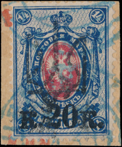 Lot 1529: Ukraine - Local Trident Overprints - Zvenyhorodka