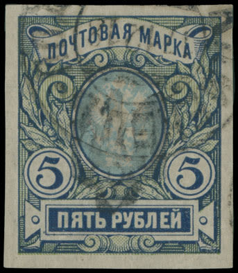 Lot 1530: Ukraine - Local Trident Overprints - Kamenec