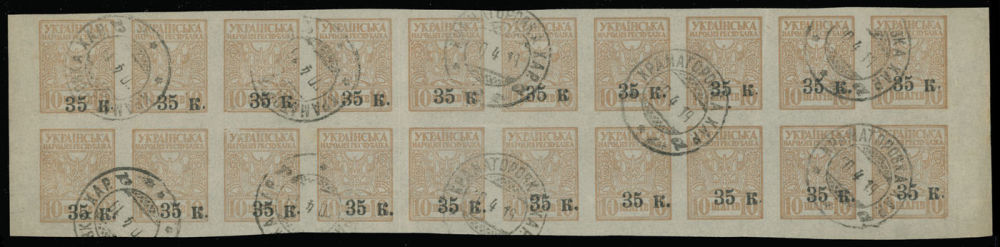 Lot 1532: Ukraine - Mariupil issue