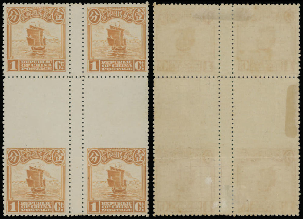 Lot 591: China