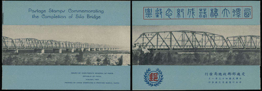 Lot 595: China
