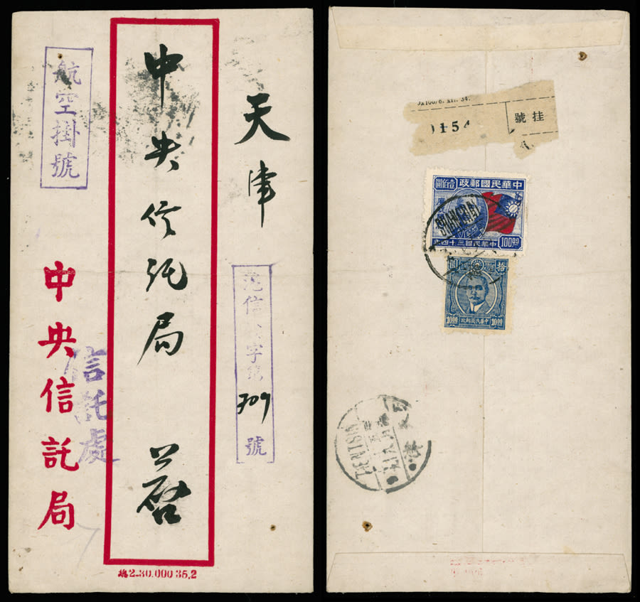 Lot 598: China  - Postal History Unit