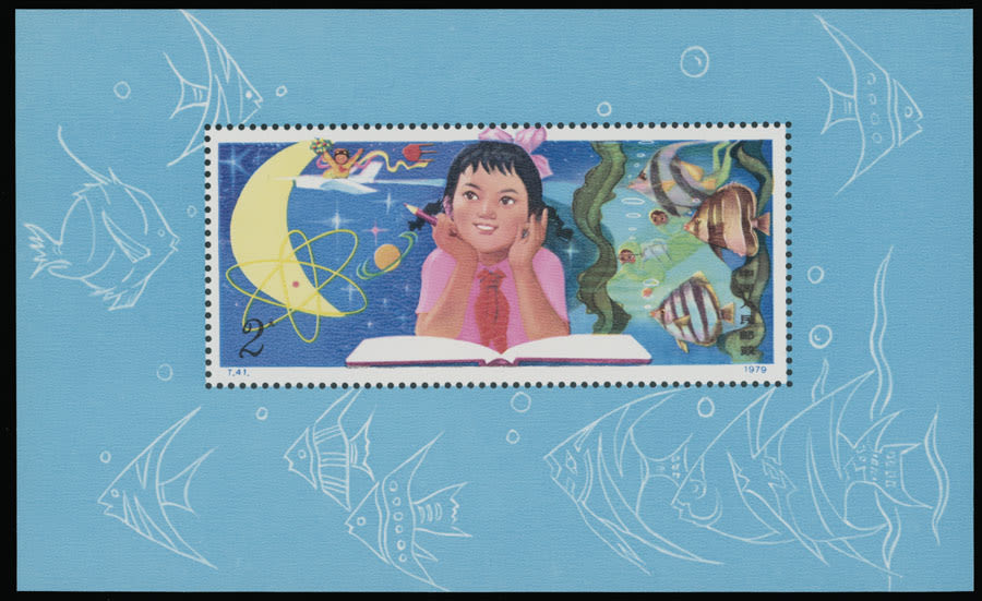 Lot 606: People's Republic of China