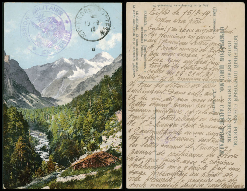Lot 629: Georgia  - French Military Mission