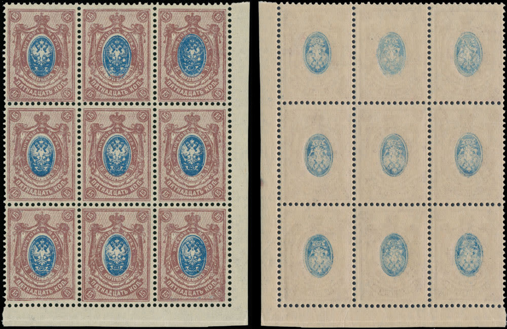 Lot 868: Imperial Russia