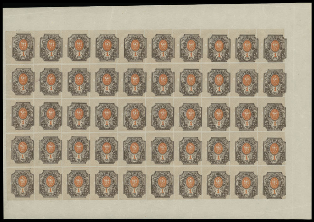 Lot 876: Imperial Russia
