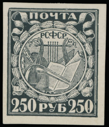 Lot 884: RSFSR Issues 1918-23