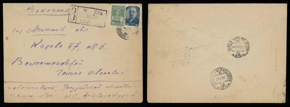 Lot 901: Soviet Union - GULAG (Soviet Labor Camps) Correspondences
