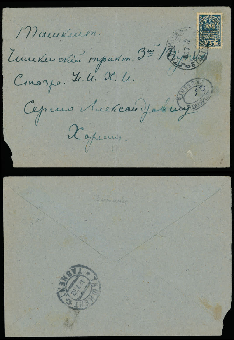 Lot 919: Soviet Union Stamps of 1923-40