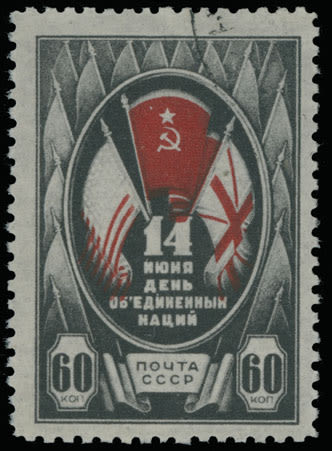 Lot 952: Soviet Union Stamps of 1941-91