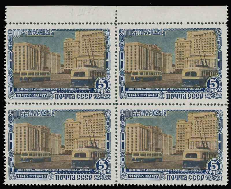 Lot 960: Soviet Union Stamps of 1941-91