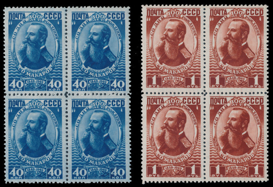 Lot 969: Soviet Union Stamps of 1941-91