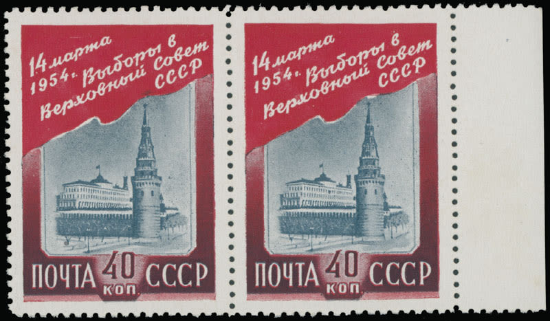 Lot 981: Soviet Union Stamps of 1941-91