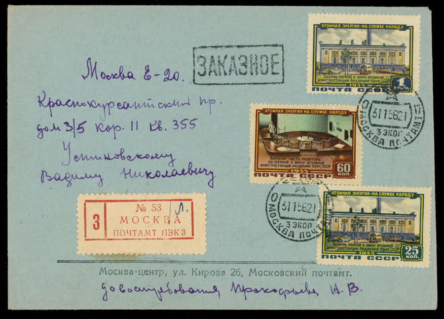Lot 987: Soviet Union Stamps of 1941-91