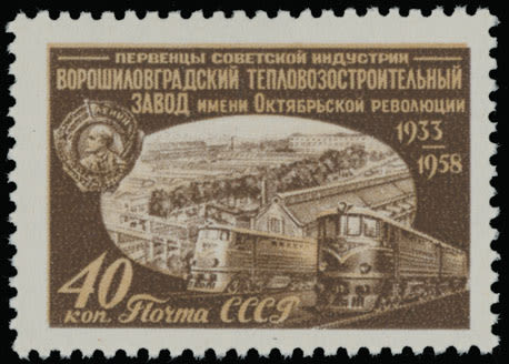 Lot 1005: Soviet Union Stamps of 1941-91