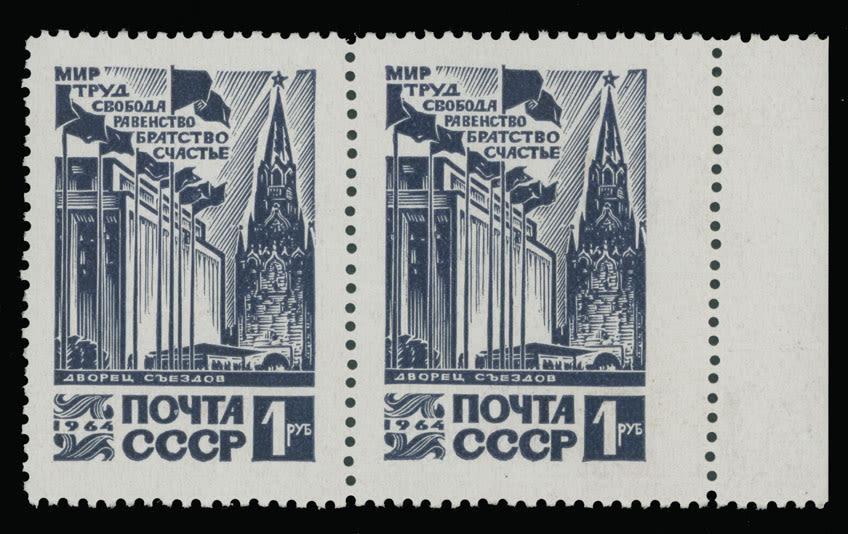 Lot 1024: Soviet Union Stamps of 1941-91