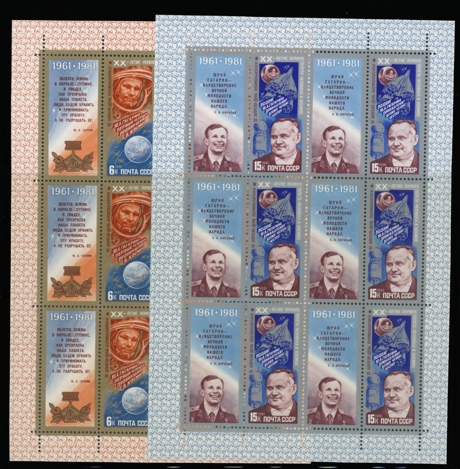 Lot 1040: Soviet Union Stamps of 1941-91