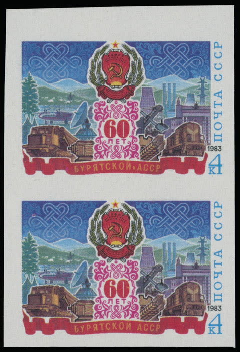 Lot 1047: Soviet Union Stamps of 1941-91