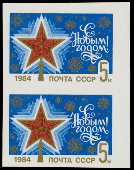 Lot 1048: Soviet Union Stamps of 1941-91