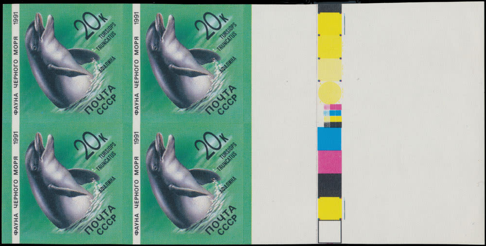 Lot 1060: Soviet Union Stamps of 1941-91