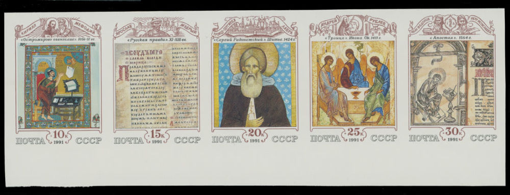 Lot 1062: Soviet Union Stamps of 1941-91