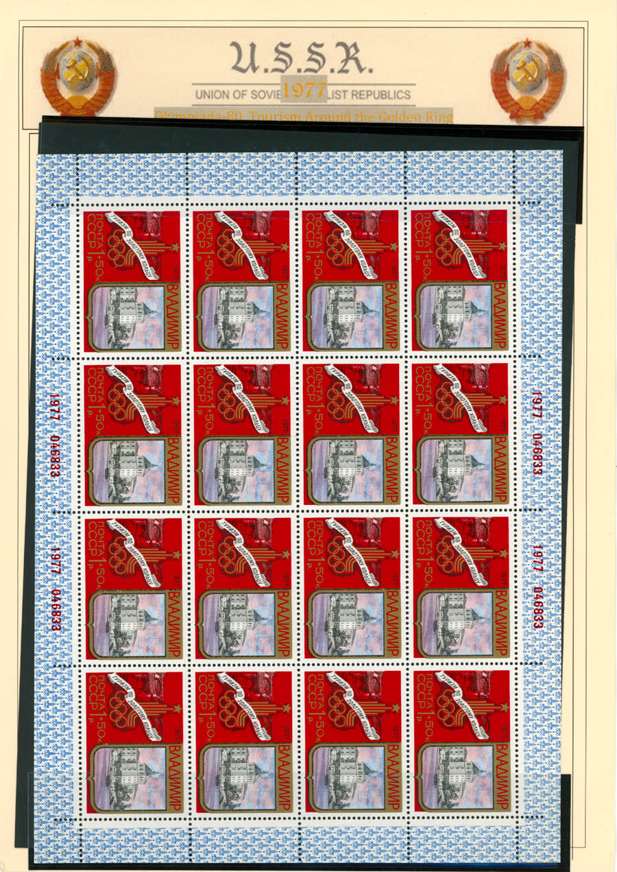 Lot 1070: Soviet Union Collections