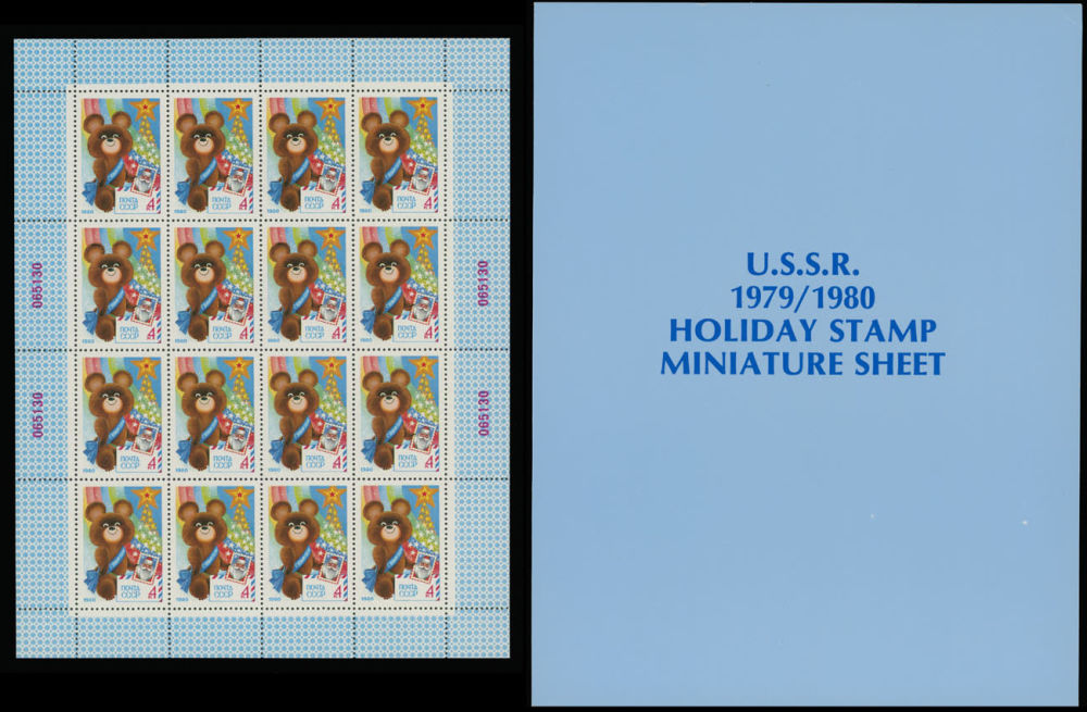 Lot 1072: Soviet Union Collections