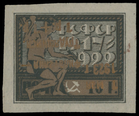 Lot 1101: Russian Semi-Postal Issues