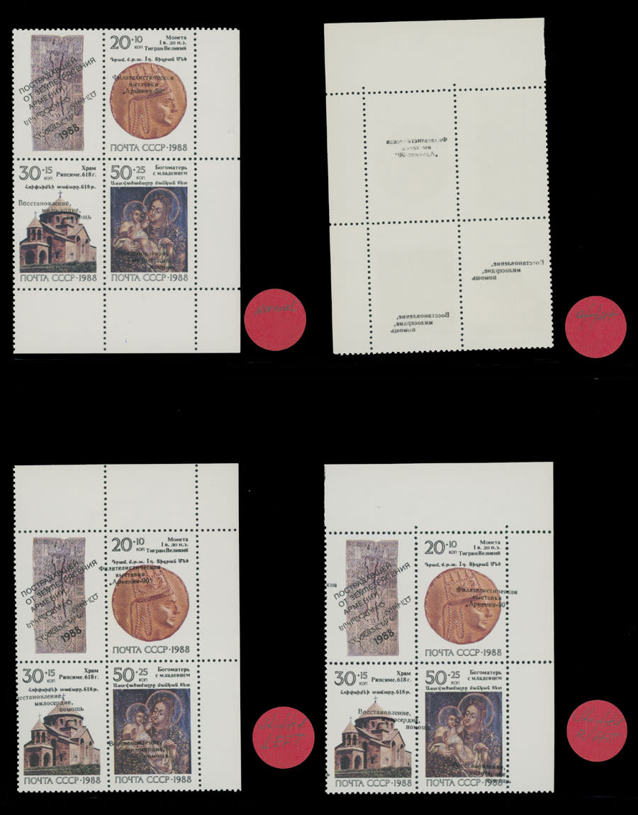 Lot 1105: Russian Semi-Postal Issues