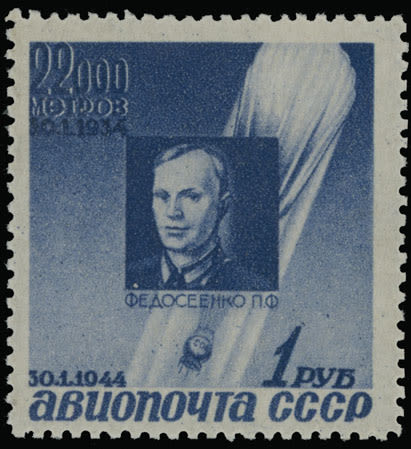 Lot 1126: Russian Air Post Stamps and Covers