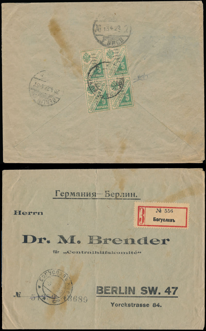 Lot 1149: Russian Civil War Locals - Kiev