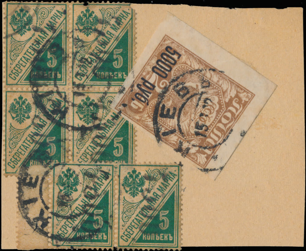Lot 1150: Russian Civil War Locals - Kiev