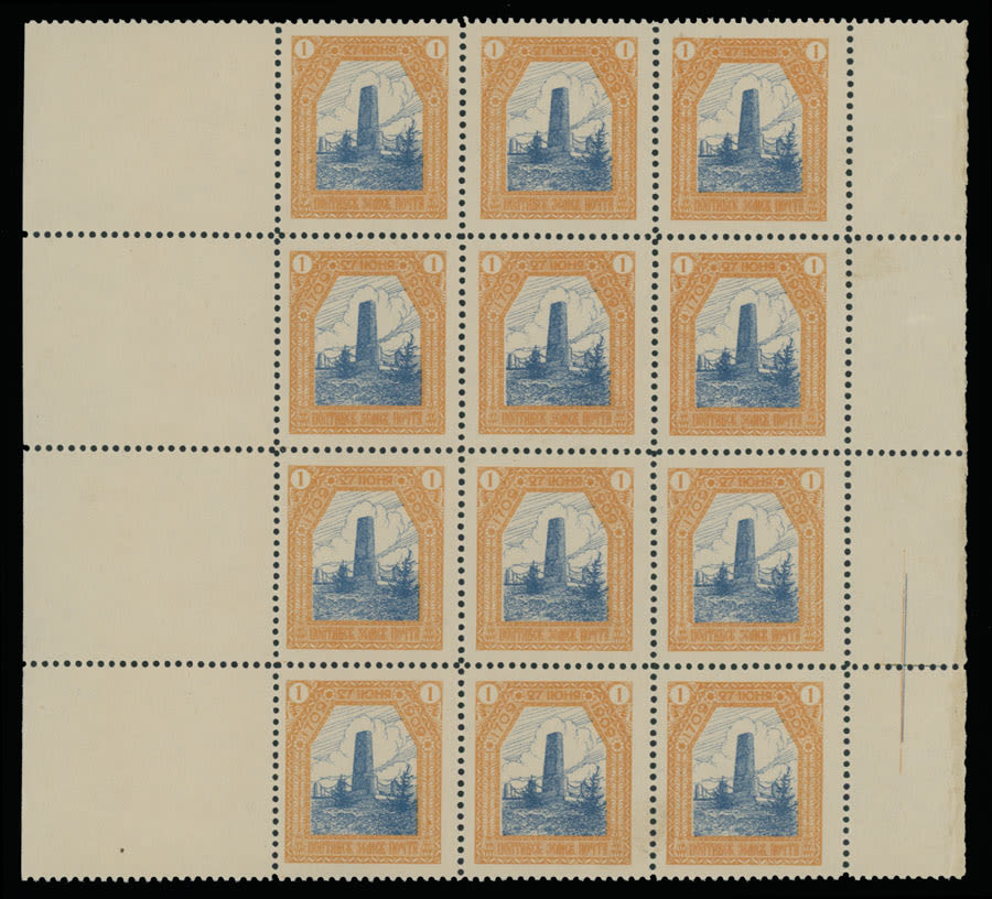 Lot 1168: Zemstvo (Rural Post) Locals  - Poltava