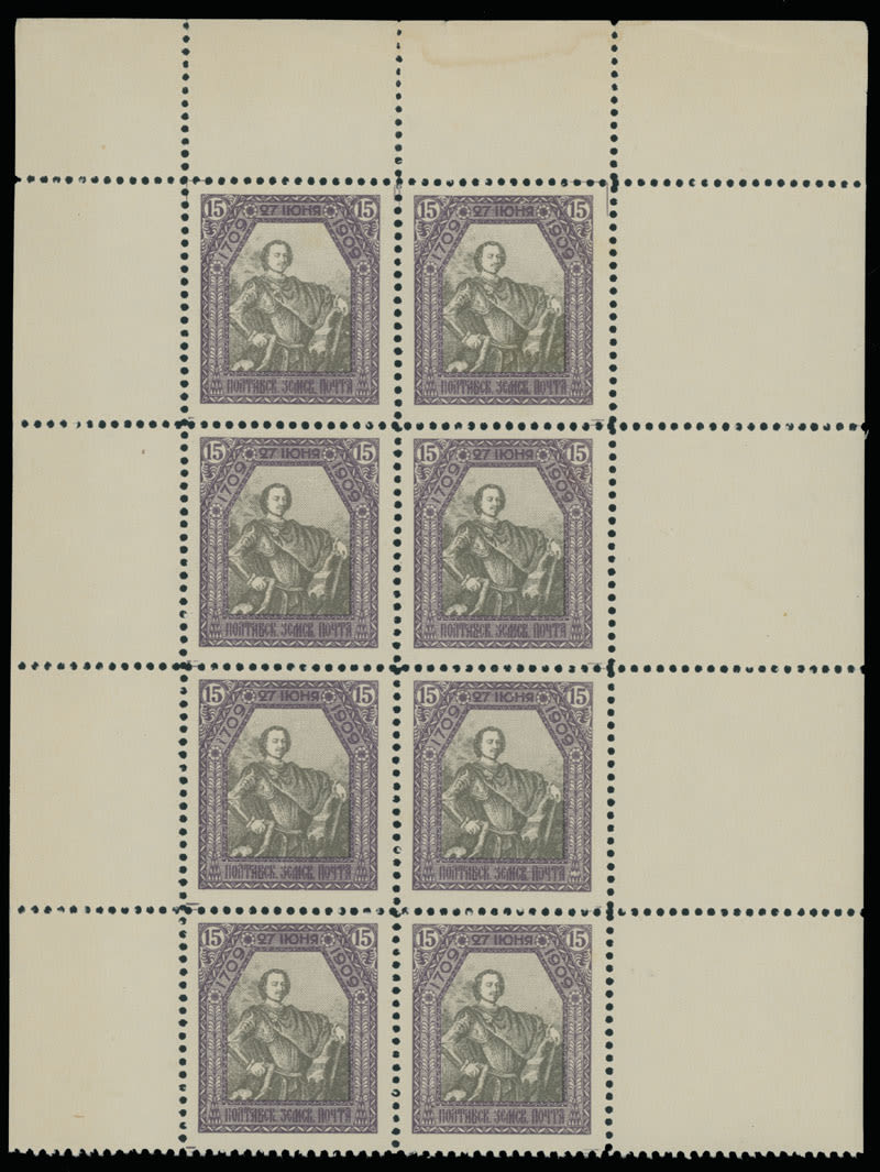 Lot 1174: Zemstvo (Rural Post) Locals  - Poltava